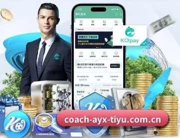 爱游戏体育赛事 APP 深度功能
