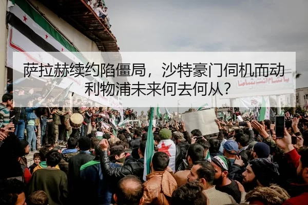 sa-la-he-xu-yue-xian-jiang-ju-sha-te-hao-men-si-ji-er-dong-li-wu-pu-wei-lai-he-qu-he-cong-2-777.jpg