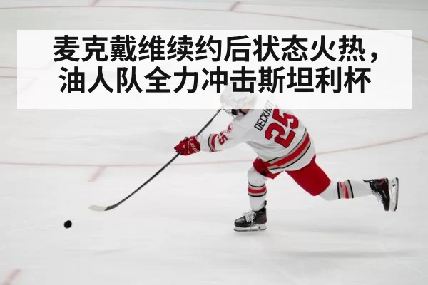 ice hockey player shooting