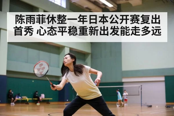 badminton match action